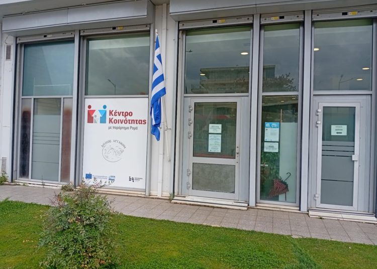 ΑΠΟ ΤΟΝ ΔΗΜΟ ΑΡΤΑΙΩΝ -Εγκαινιάζεται την Παρασκευή το διευρυμένο Κέντρο Κοινότητας