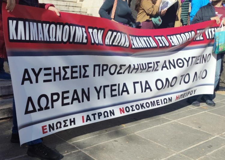 Ζητούν αυξήσεις και προσλήψεις προσωπικού