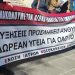 Ζητούν αυξήσεις και προσλήψεις προσωπικού