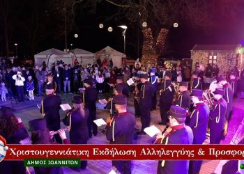 Η προσφορά ενίσχυσε τις κοινωνικές δομές του Δήμου