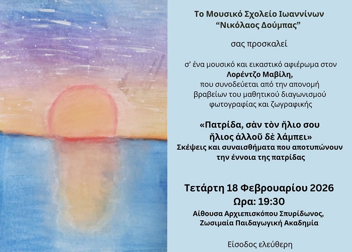 Εκδήλωση αφιερωμένη στον ποιητή-ήρωα Λορέντζο Μαβίλη