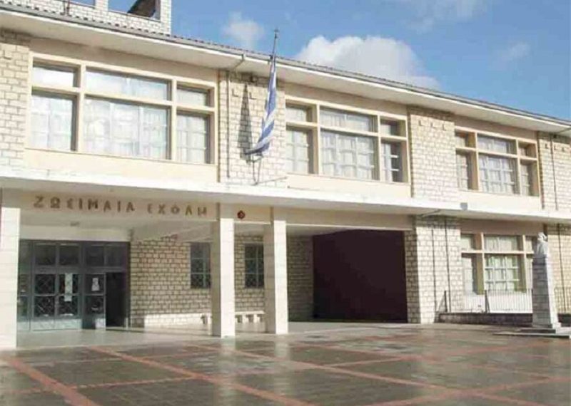 Κλειστό μέχρι νεωτέρας το ΓΕΛ Ζωσιμαίας