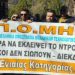 Άνιση και απαξιωτική μεταχείριση μηχανικών ΤΕ