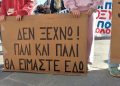 Η κοινωνία λέει «δεν ξεχνάμε» στα Ιωάννινα