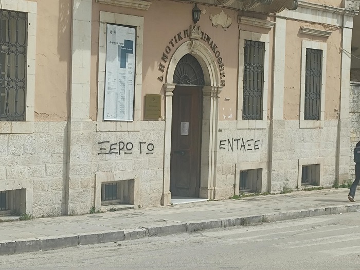 Γιατί τέτοια αδιαφορία για την πόλη μας;